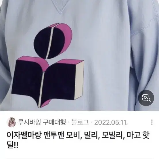 이자벨마랑