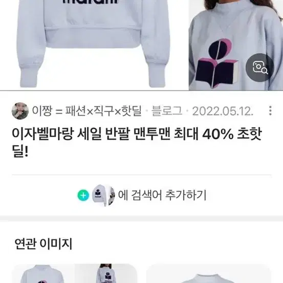 이자벨마랑