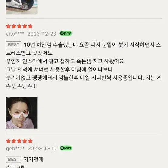 무료배송 젠므 zenmeu아이케어 눈마사지기 EMS 갈바닉 마사지