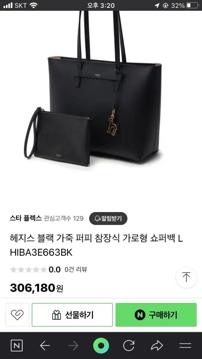 헤지스 쇼퍼백 가로형