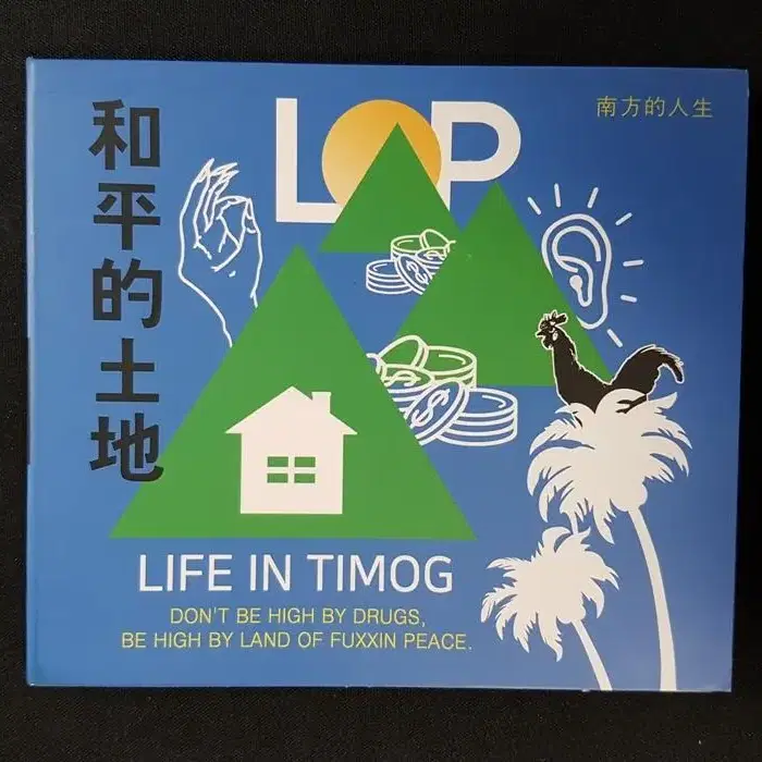 랜드 오브 피스 - Life In Timog 홍보용 씨디