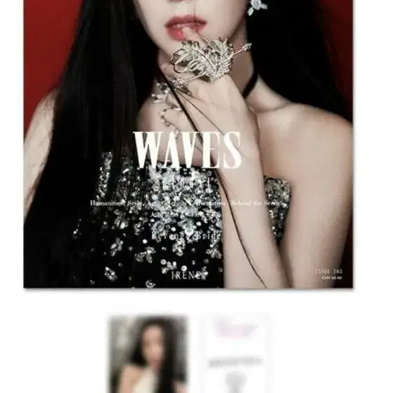 레드벨벳 아이린 waves 잡지및 포카 양도해요