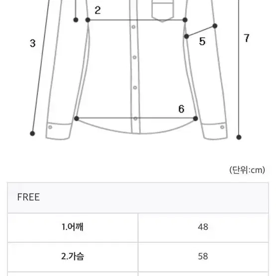 스웨이드 셔츠