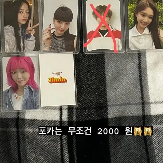 모든 포카 2000원!!