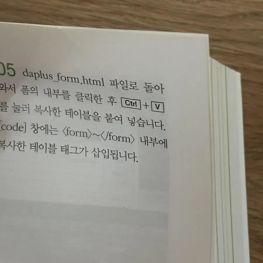 두권 Html +css3 바이블 3판&맛있는 디자인 드림위버cc 웹페이지