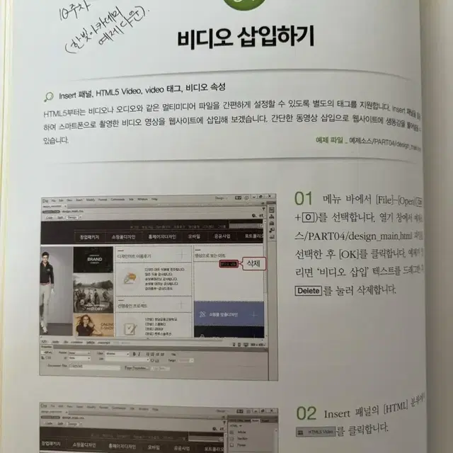 두권 Html +css3 바이블 3판&맛있는 디자인 드림위버cc 웹페이지