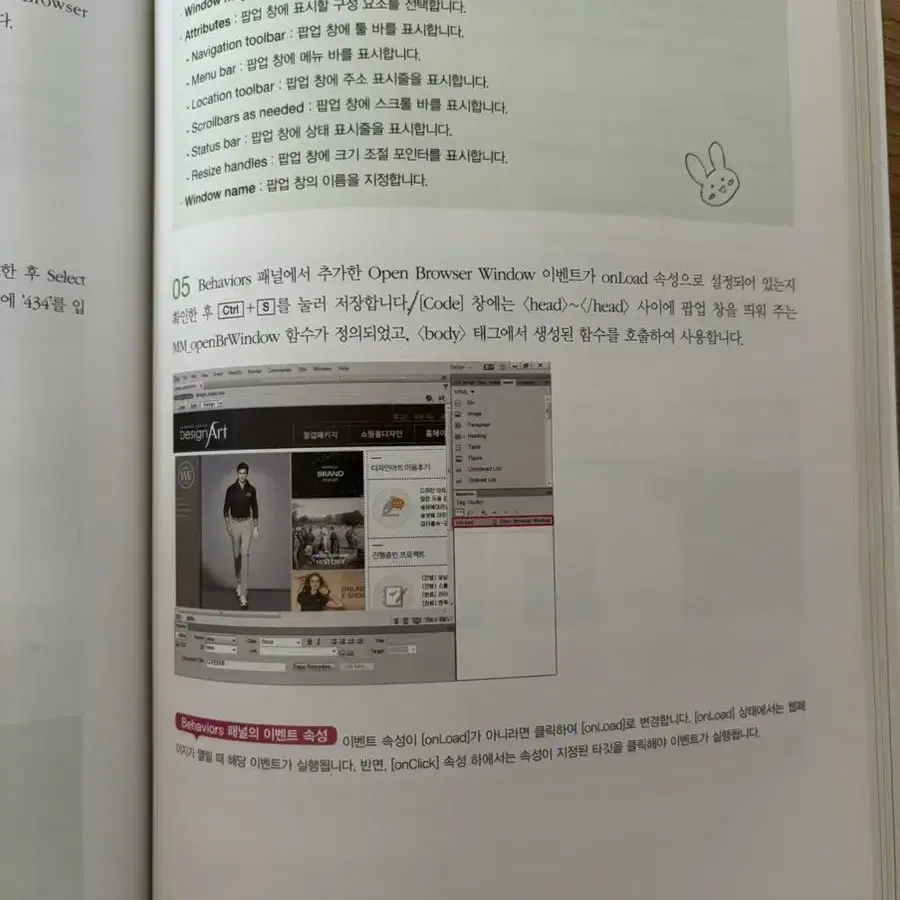 두권 Html +css3 바이블 3판&맛있는 디자인 드림위버cc 웹페이지