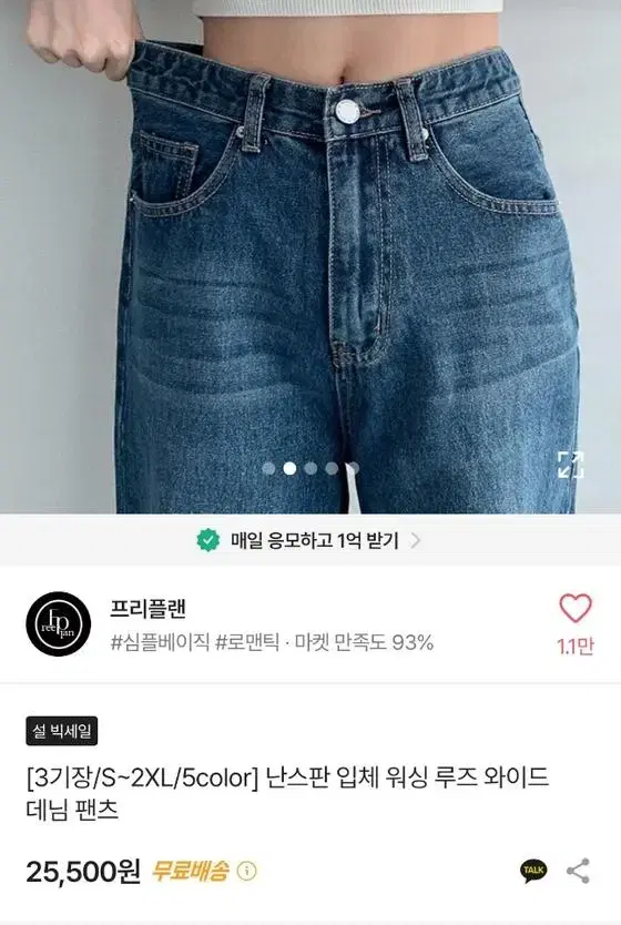 워싱 루즈 와이드 데님 청바지 판매