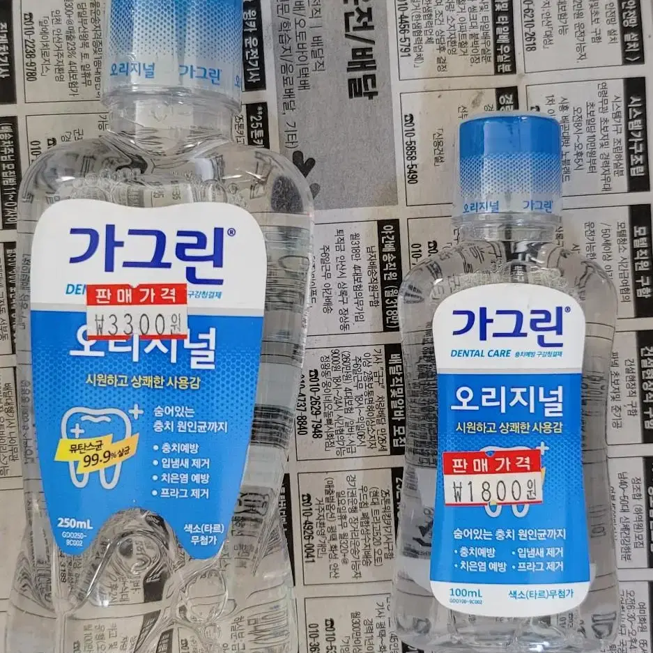 가그린