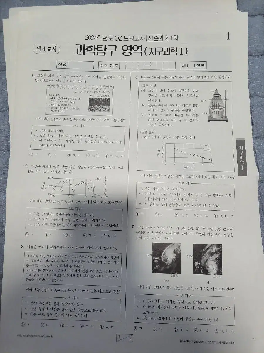 오지훈 oz모의고사 2024 시즌1,시즌2