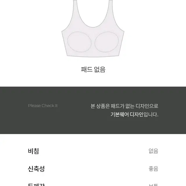 (새상품) 콘치웨어 모달 크로스탑 / 라이트핑크 / 사이즈S