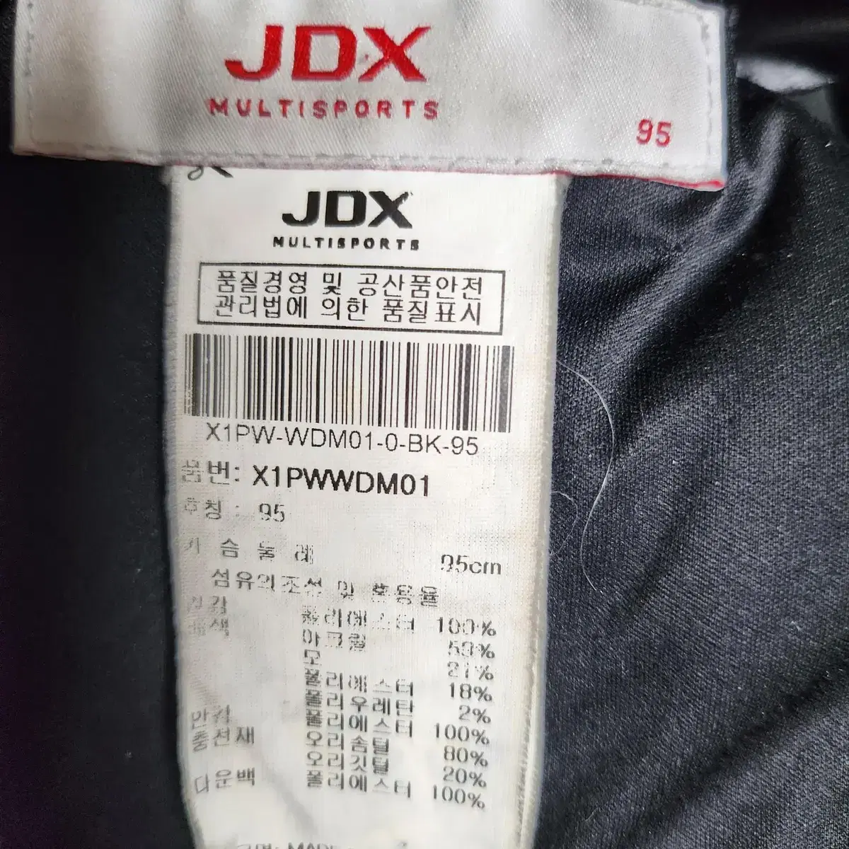 JDX   덕다운 패딩