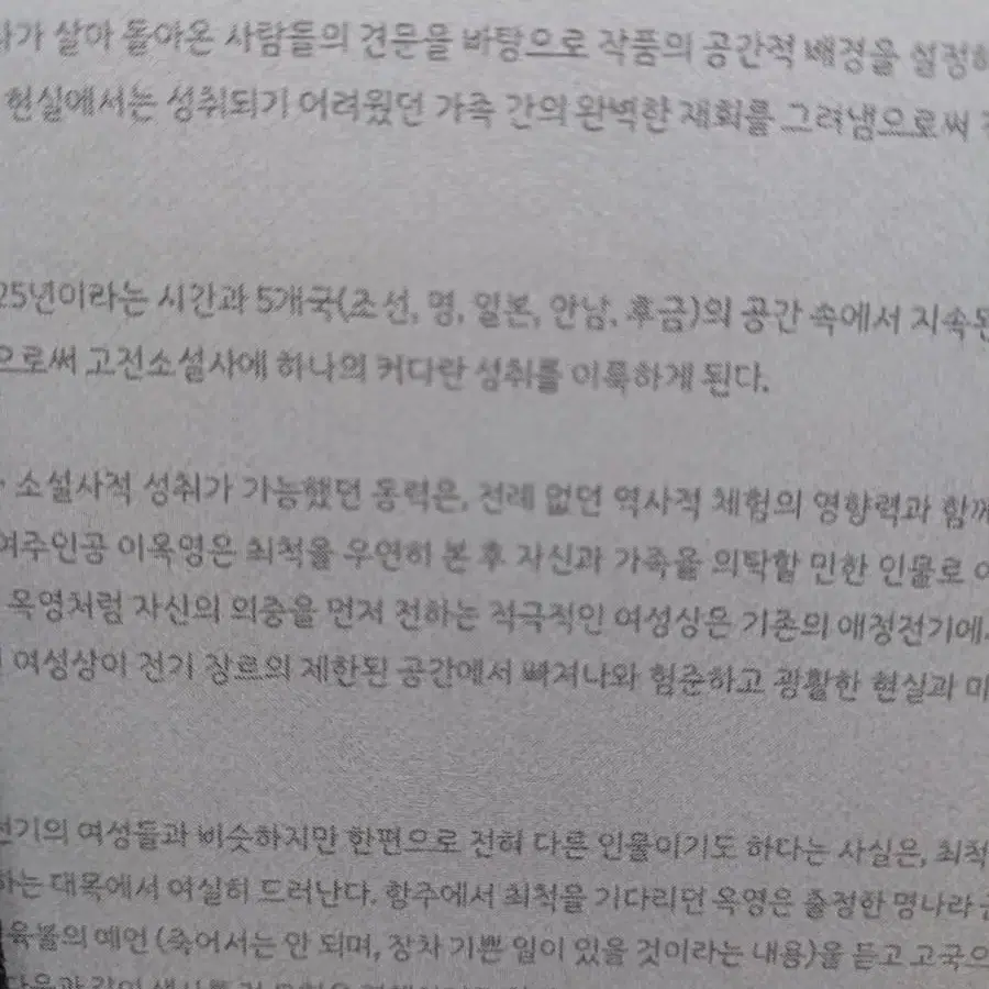 이원준수능국어문학