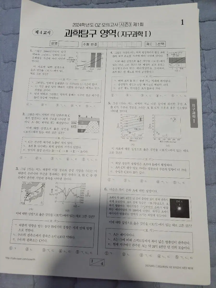 오지훈 oz모의고사 2024 시즌3