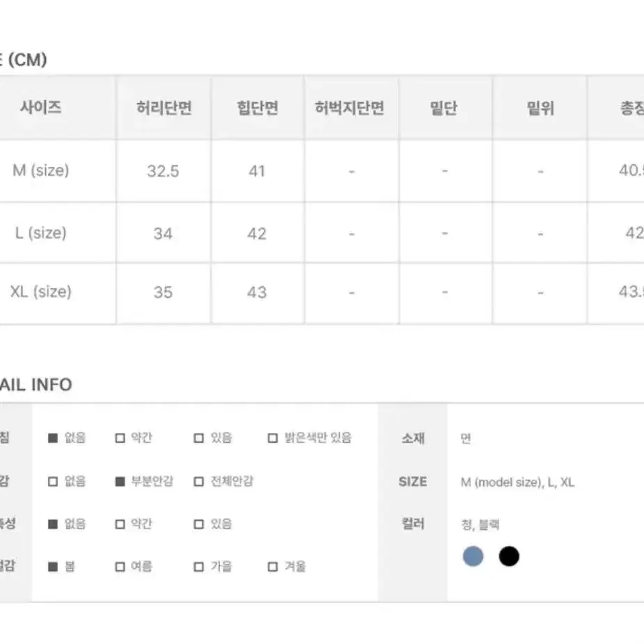 에이블리 스커트) 애니원모어 에이틴 미니 스커트 흑청 m