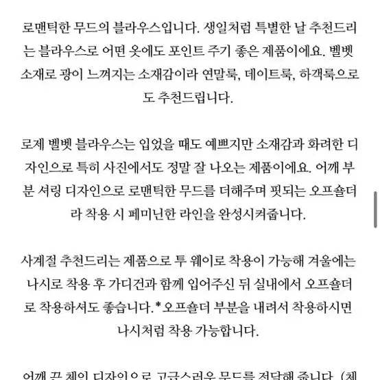 유솝 벨벳블라우스 베이지