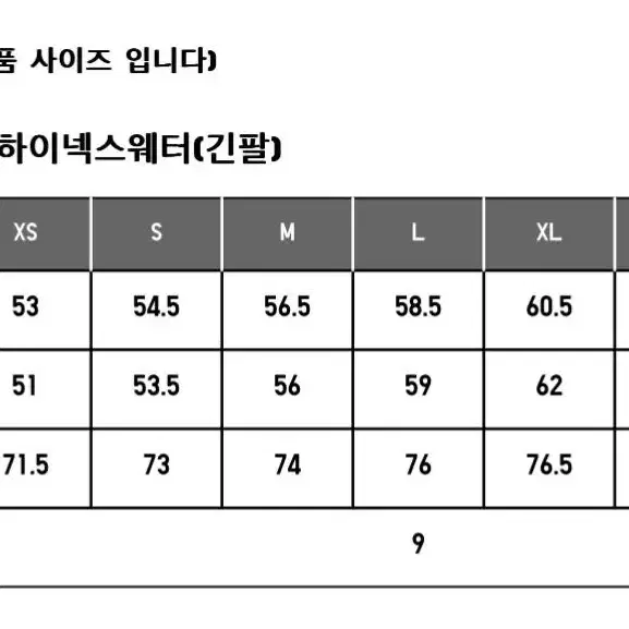 유니클로 수플레 얀 하이넥 스웨터 M (새상품)