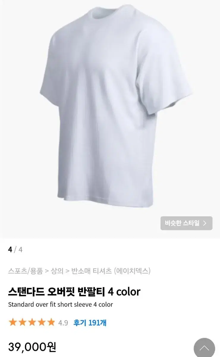 I'm selling my Hdex HDEX overfit vahn short sleeve tee M new.