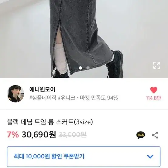 에이블리 애니원모어 블랙 데님 롱 스커트 트임