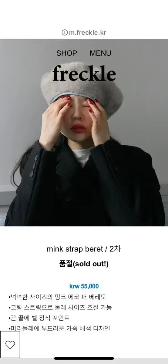 프레클 밍크 스트랩 베레모 mink strap beret gray