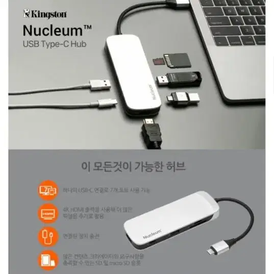 킹스톤) Nucleum C-hube (USB허브/7포트/멀티허브)