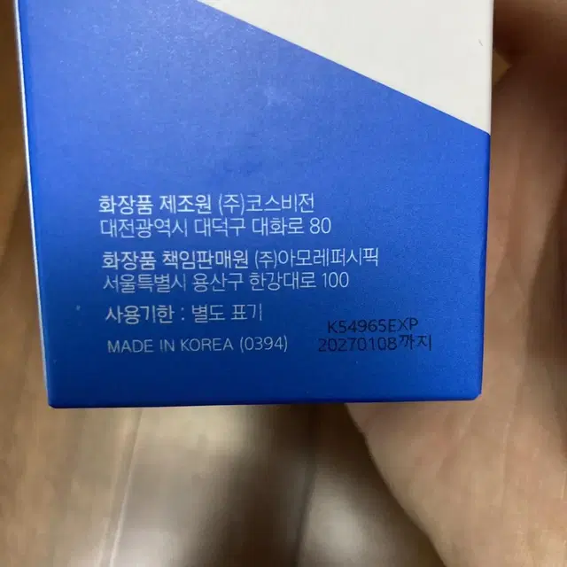 에스트라 아토베리어 365 크림 80ml (새제품)