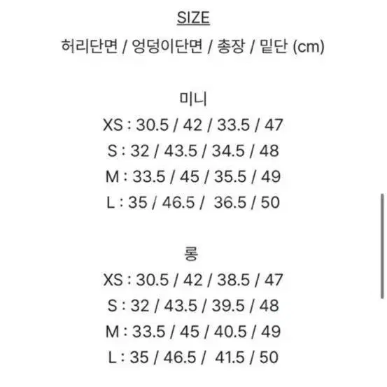 미니포에 치마바지 데님 브러쉬 워싱 L