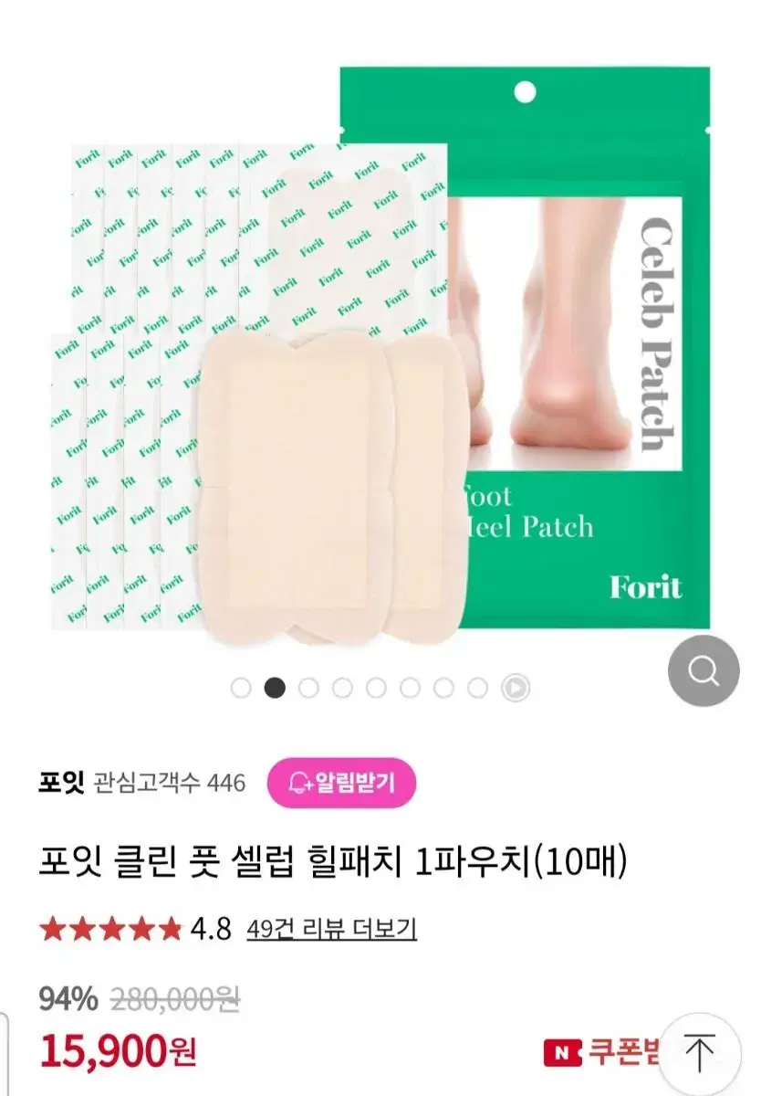 (반택포)포잇 클린 풋 셀럽 힐 패치 10매