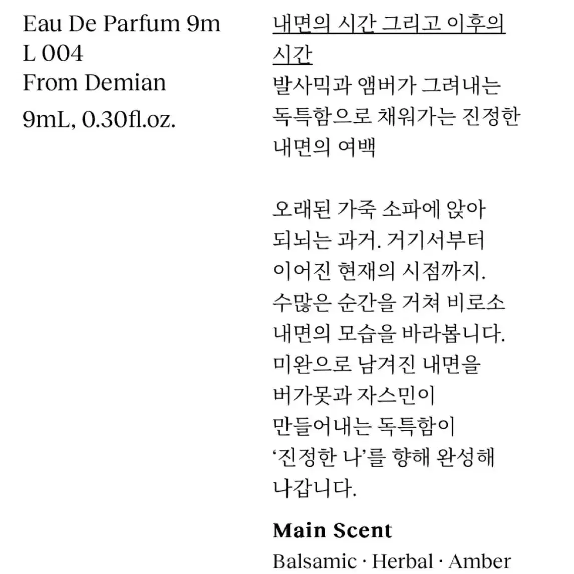 포스트에세이 향수 50ml, 9ml 2개