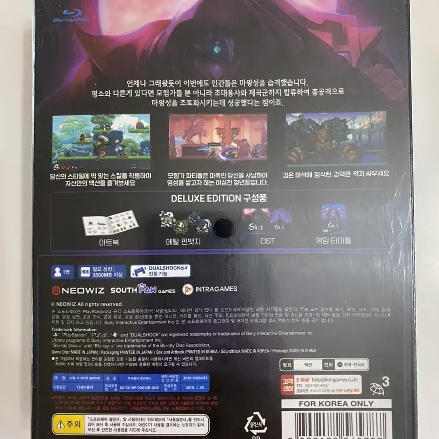 PS4 스컬 더 히어로 슬레이어 디럭스 에디션 한글판 미개봉 (새제품)