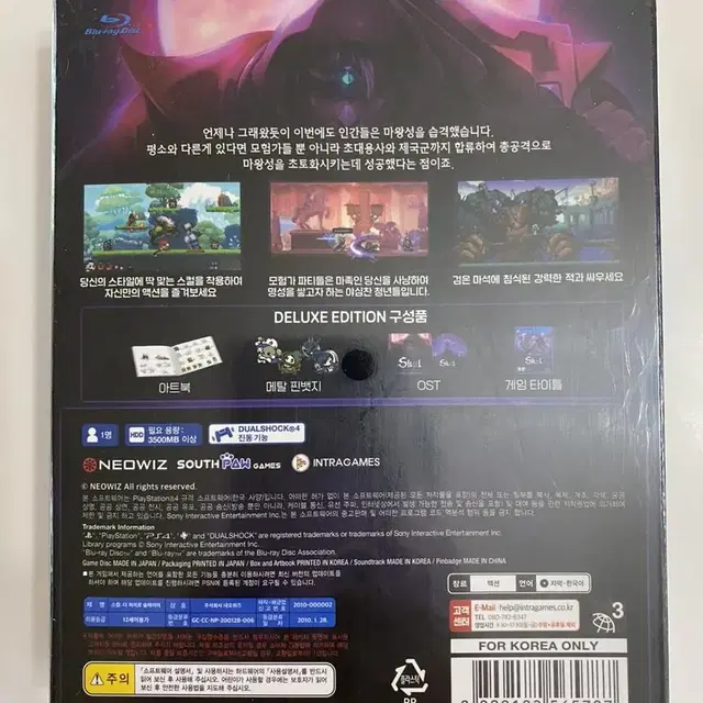 PS4 스컬 더 히어로 슬레이어 디럭스 에디션 한글판 미개봉 (새제품)