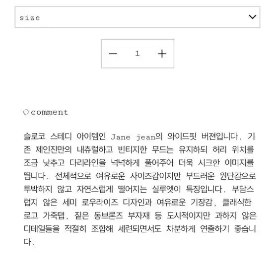 더버터크림 제인진 와이드 L 새상품