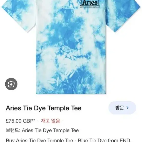 Aries 타이다이 티셔츠 XL 에리즈