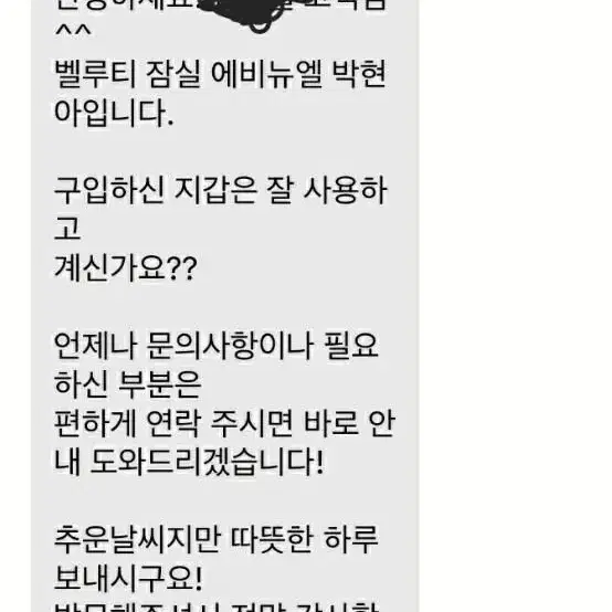 벨루티 반지갑 팝니다.