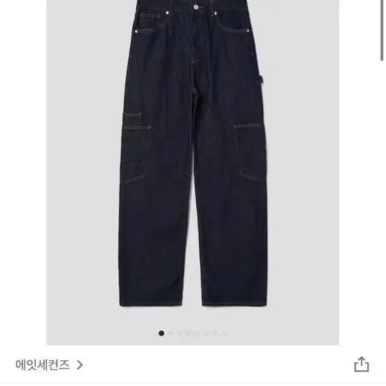 에잇세컨즈 카고 데님 팬츠