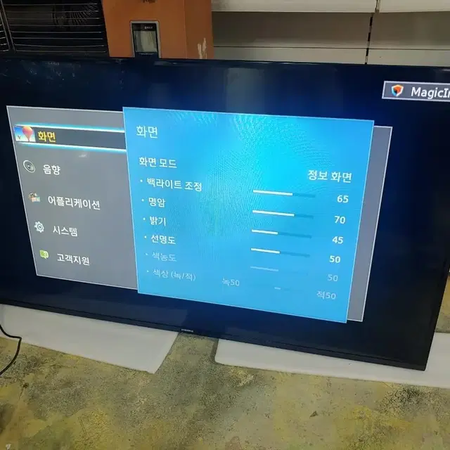 삼성전자 65인치 사이니지 lh65edeplgc 판매합니다. 신림직거래