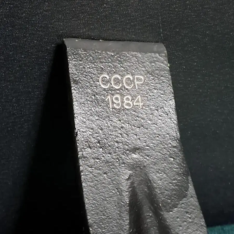 1984 CCCP Pickax(소련)러시아 곡괭이/군용/미사용