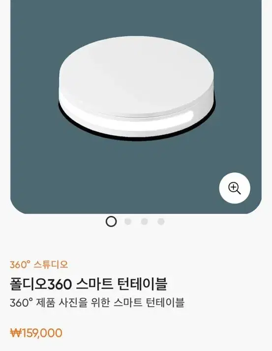 폴디오360 스마트 턴테이블 (새상품)