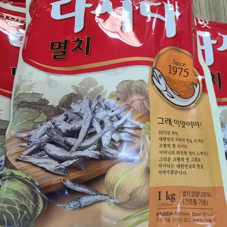 멸치다시다 조개다시딘