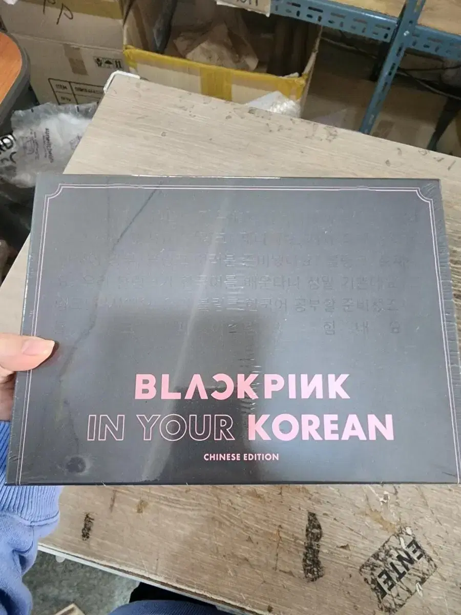 blackpink in your korean chinese edition