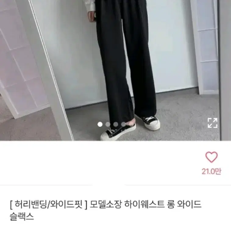 에이블리 롱 와이드 슬랙스바지