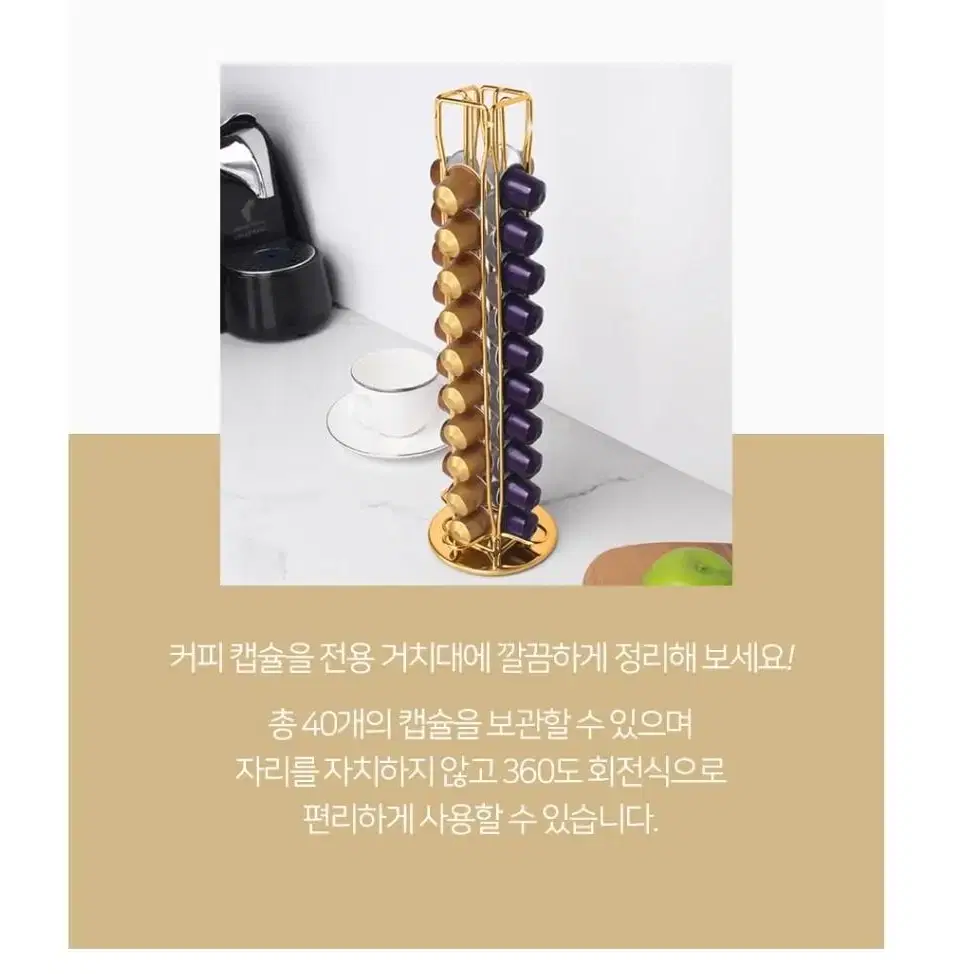 회전형 커피 캡슐 거치대 40구 보관함 디스펜서 홀더 수납함