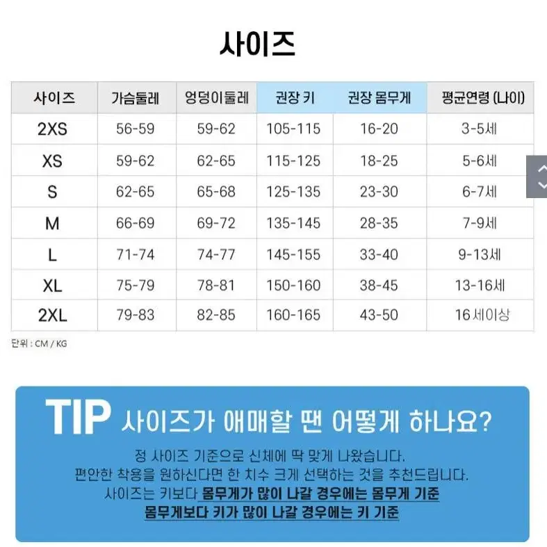 막심수영복 키즈수영복 아동수영복 어린이수영복