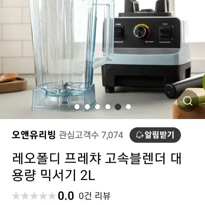 고속블렌더