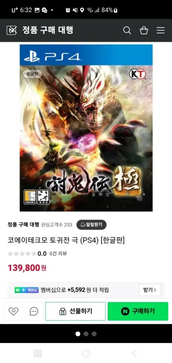 코에이테크모 토귀전 극 (PS4)