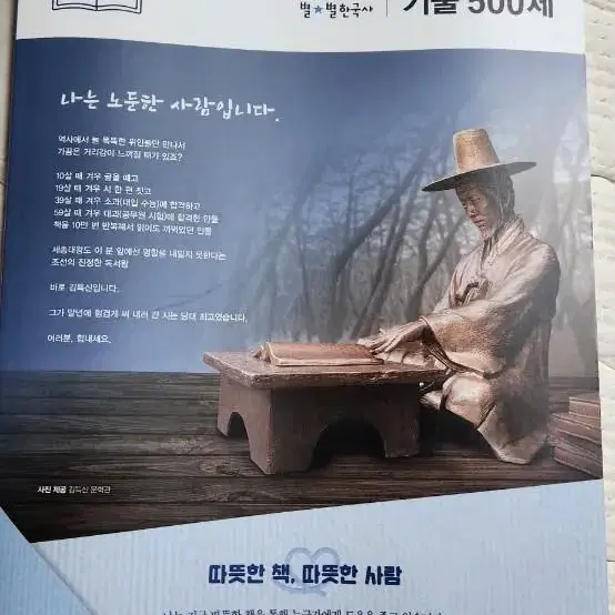 최태성 별별한국사 기출500 미사용