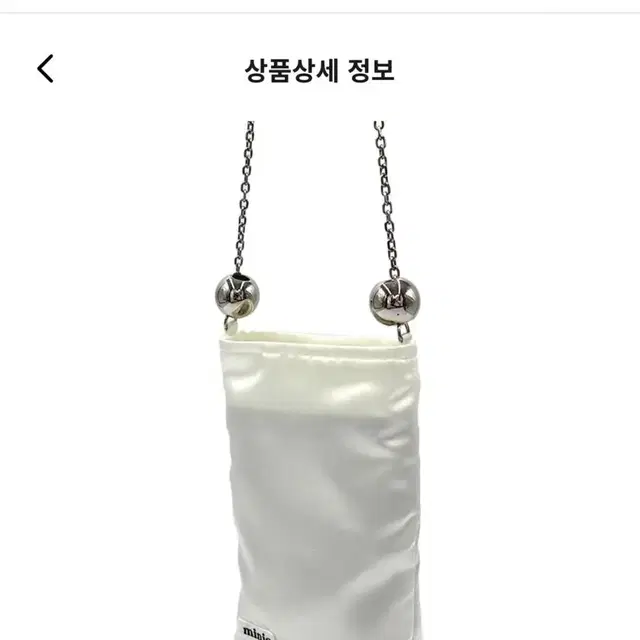 미니에 minie 샤인백 shine bag 아이보리