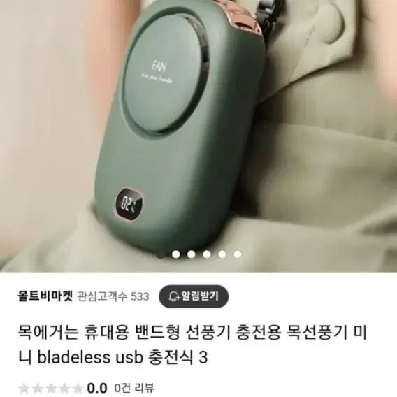 목에거는 휴대용 밴드형 선풍기 충전용 목선풍기 미니 bladeless u