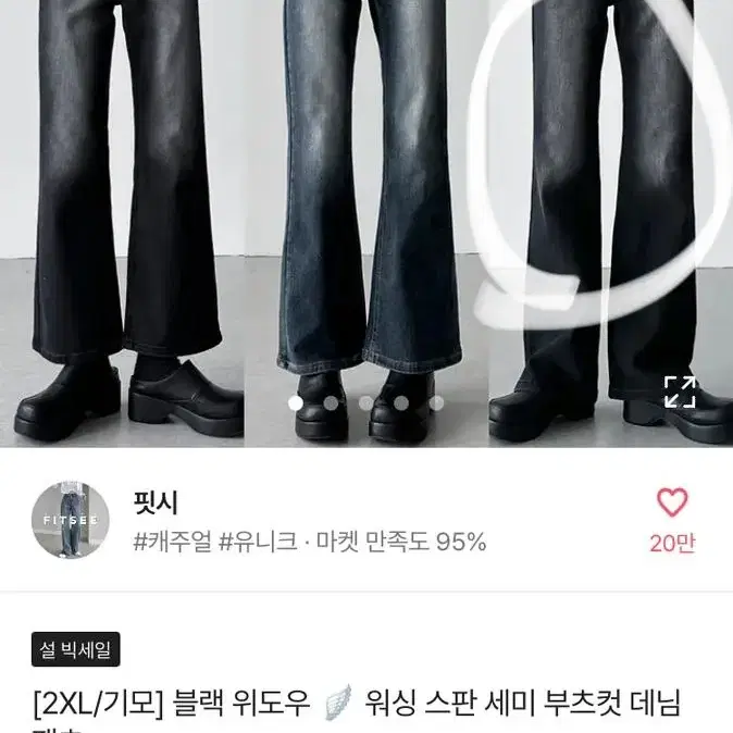 에이블리 무신사 브랜디 교신 교환