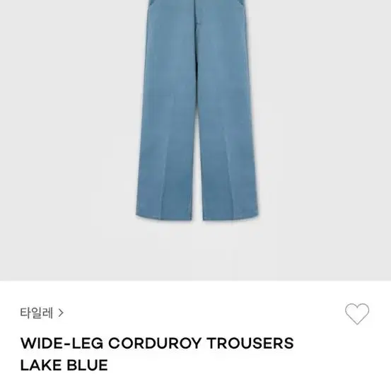 Taille 바지 코듀로이 lake blue 바지 (구매)